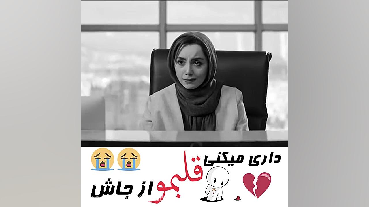 میکس غمگین کلیپی بر روی آهنگ ق...