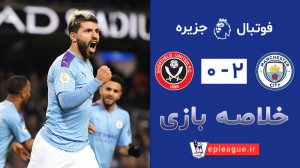 هفته بیستم  خلاصه بازی منچستر...