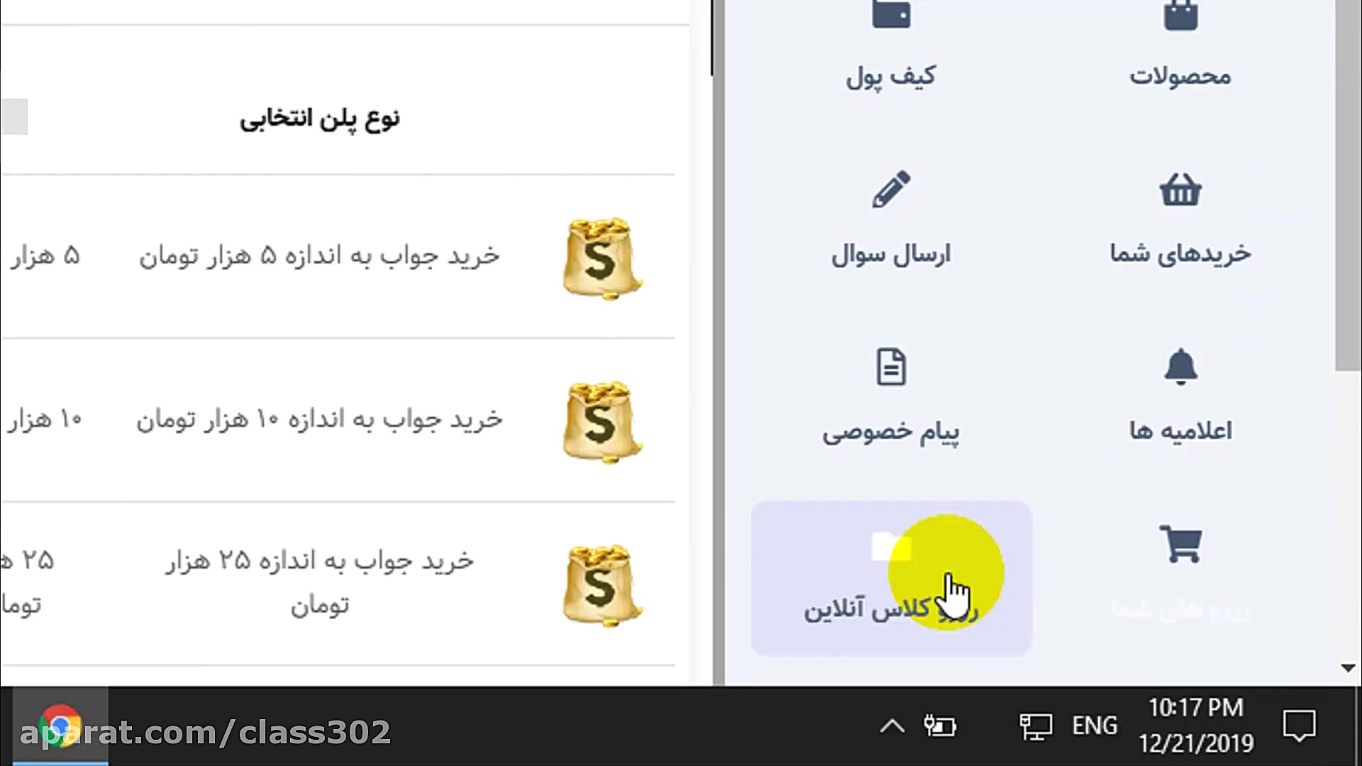 آموزش داشبورد دانش آموزان در ک...