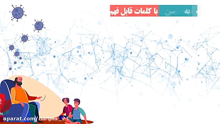 راهکارهای کاهش استرس کودکان در...