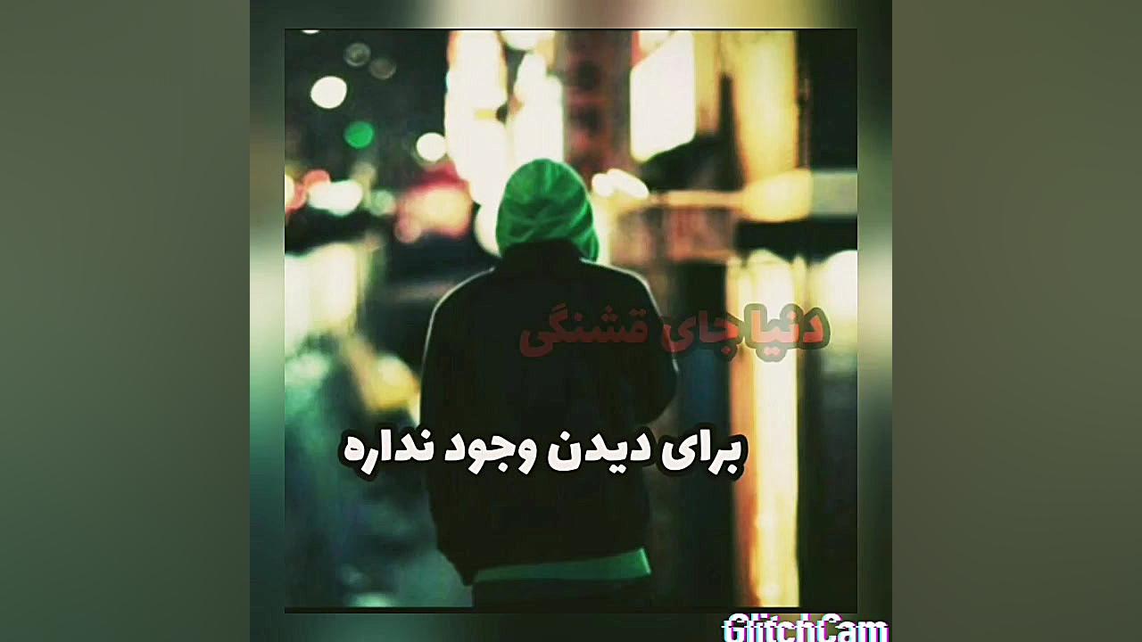 غمگین ترین کلیپ دل شکسته
