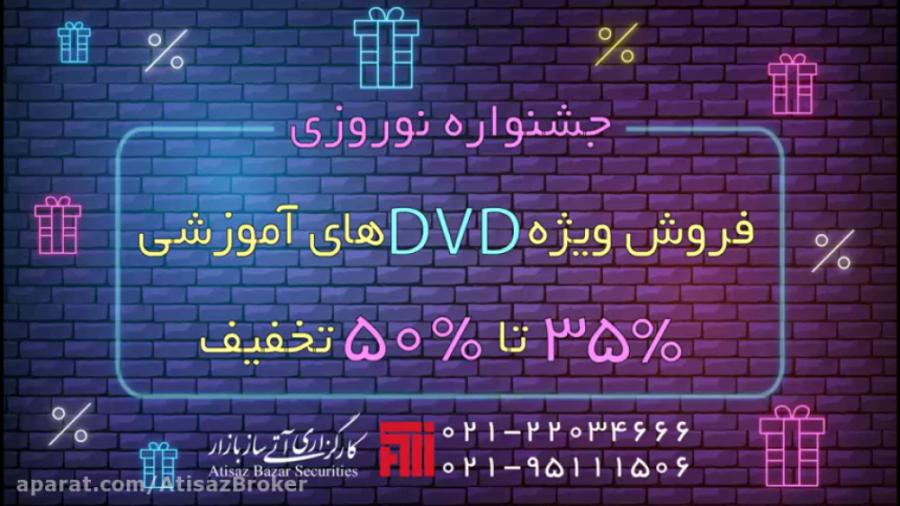 جشنواره نوروزی فروش مجموعه DVD...