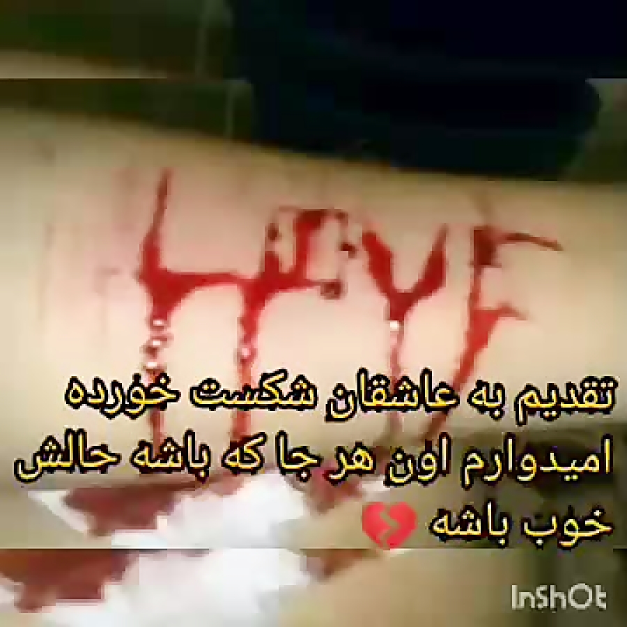 تا اخر گوش بدین