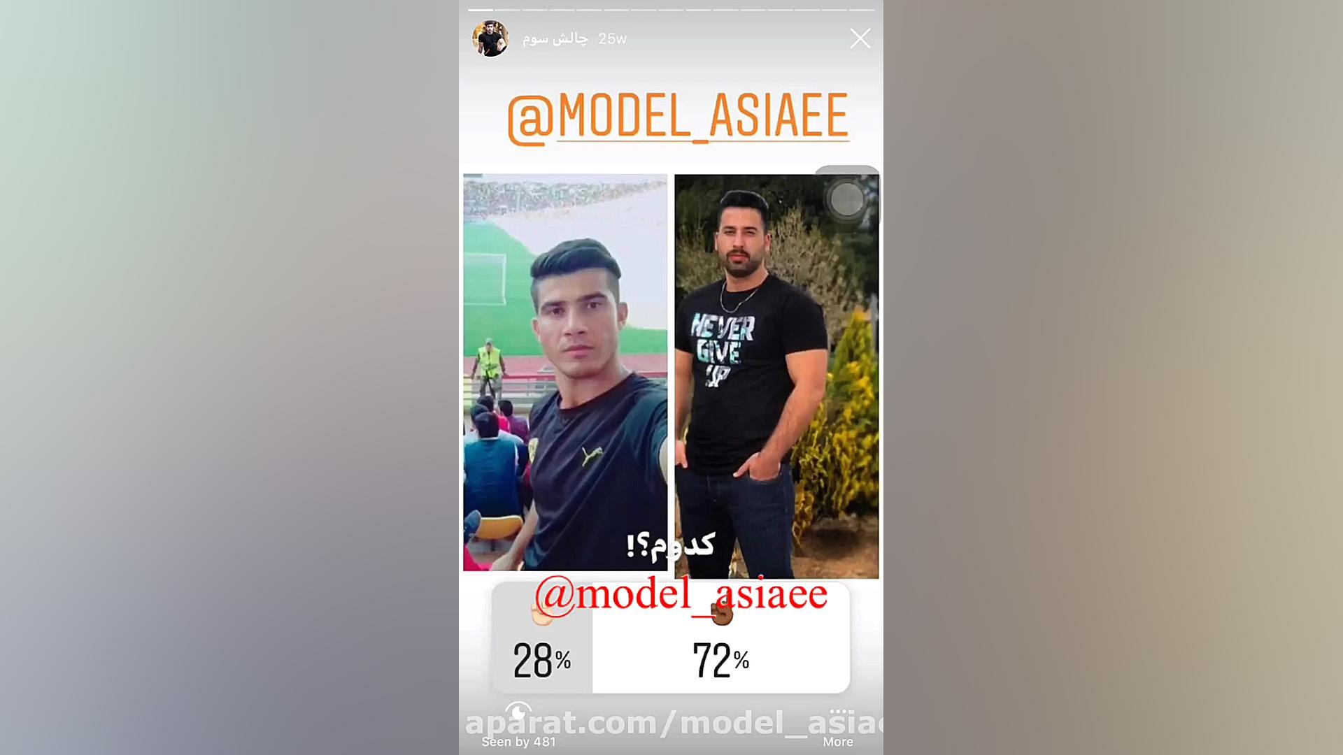 چالش فیس اینستا با جایزه