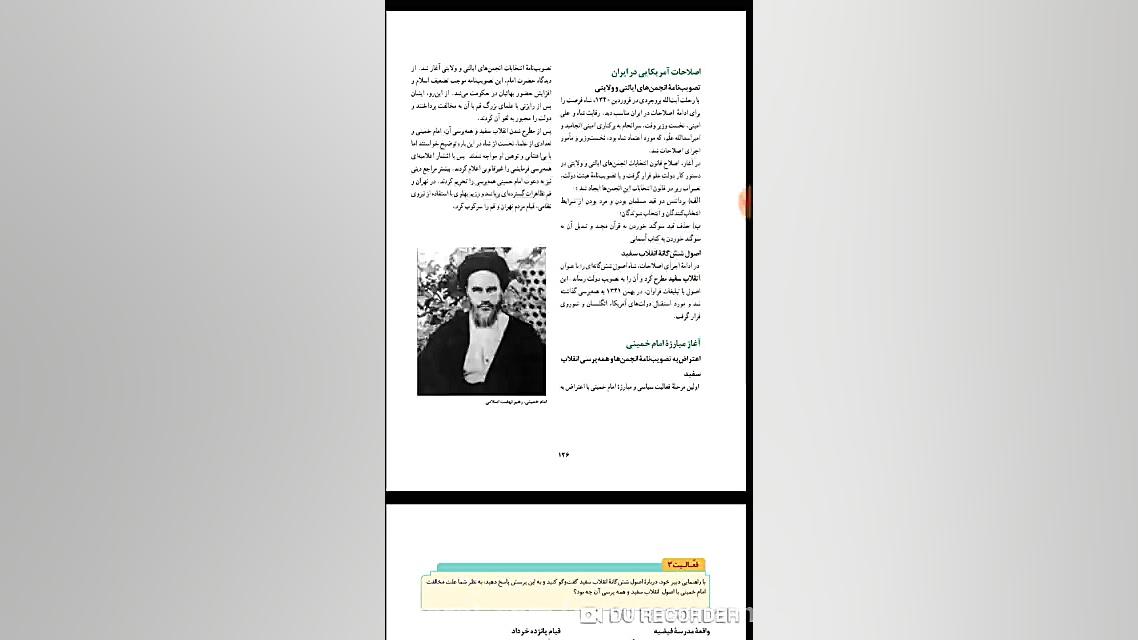 تاریــــخ دوازدهـم انسانی  درس...