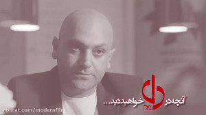 دانلود سریال دل قسمت سیزدهم