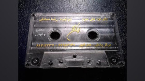 یکی بود یکی نبود ، رضا صادقی