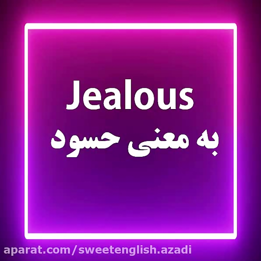 اموزش زبان انگلیسی