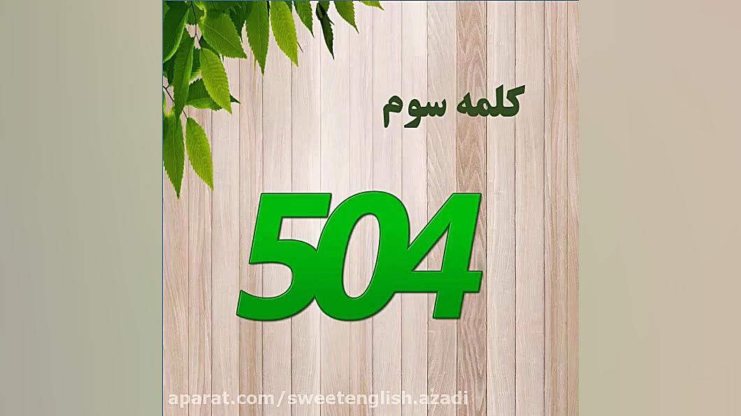 اموزش زبان انگلیسی