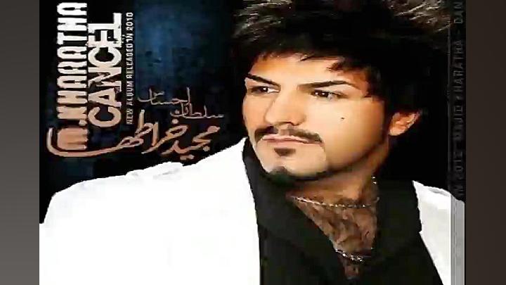 آهنگ مجید خراطها چه مرگه