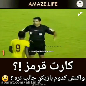 واکنش بازیکنان در مقابل کارت ق...