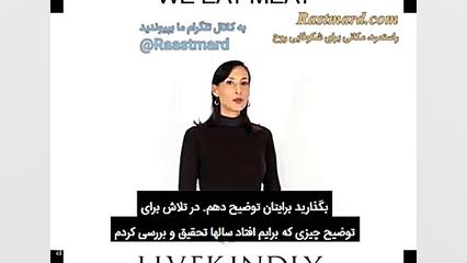 راز پنهان گوشتخواری که شما را...