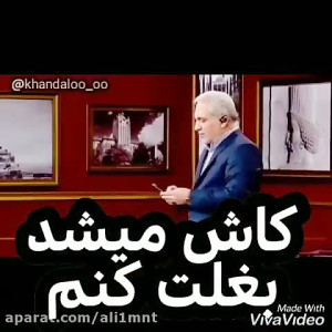 مهران مدیری و پیامک ها