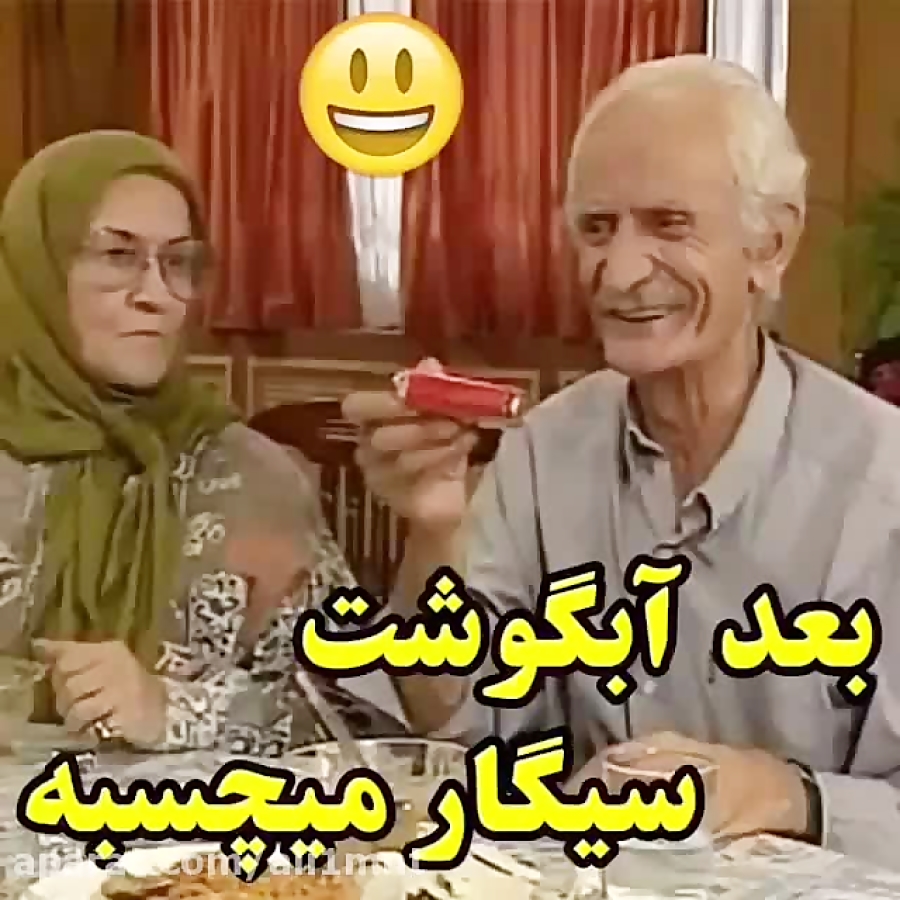 صحنه ی قدیمی یادشون بخیر