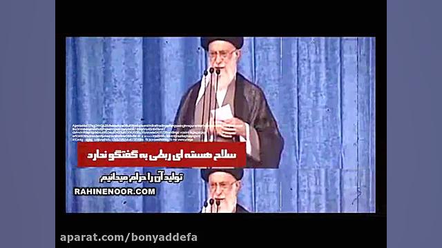 فرمایشات حضرت امام خامنه ای در...