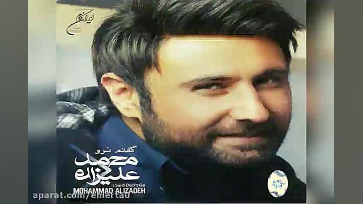 آهنگ محمد علیزاده بی معرفت