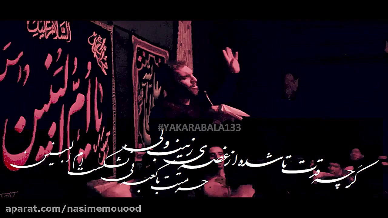 علیمی بعد عباست برای غارت اهل...