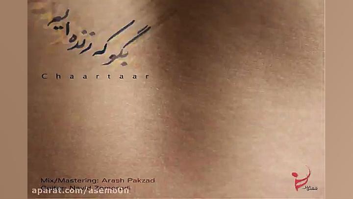 آهنگ چارتار بگو که زنده ایم