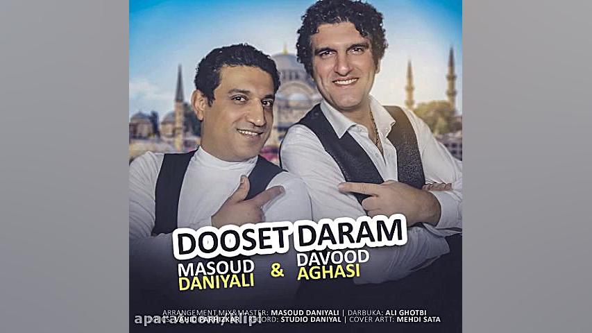 اهنگ مسعود دانیالی و داوود آغا...