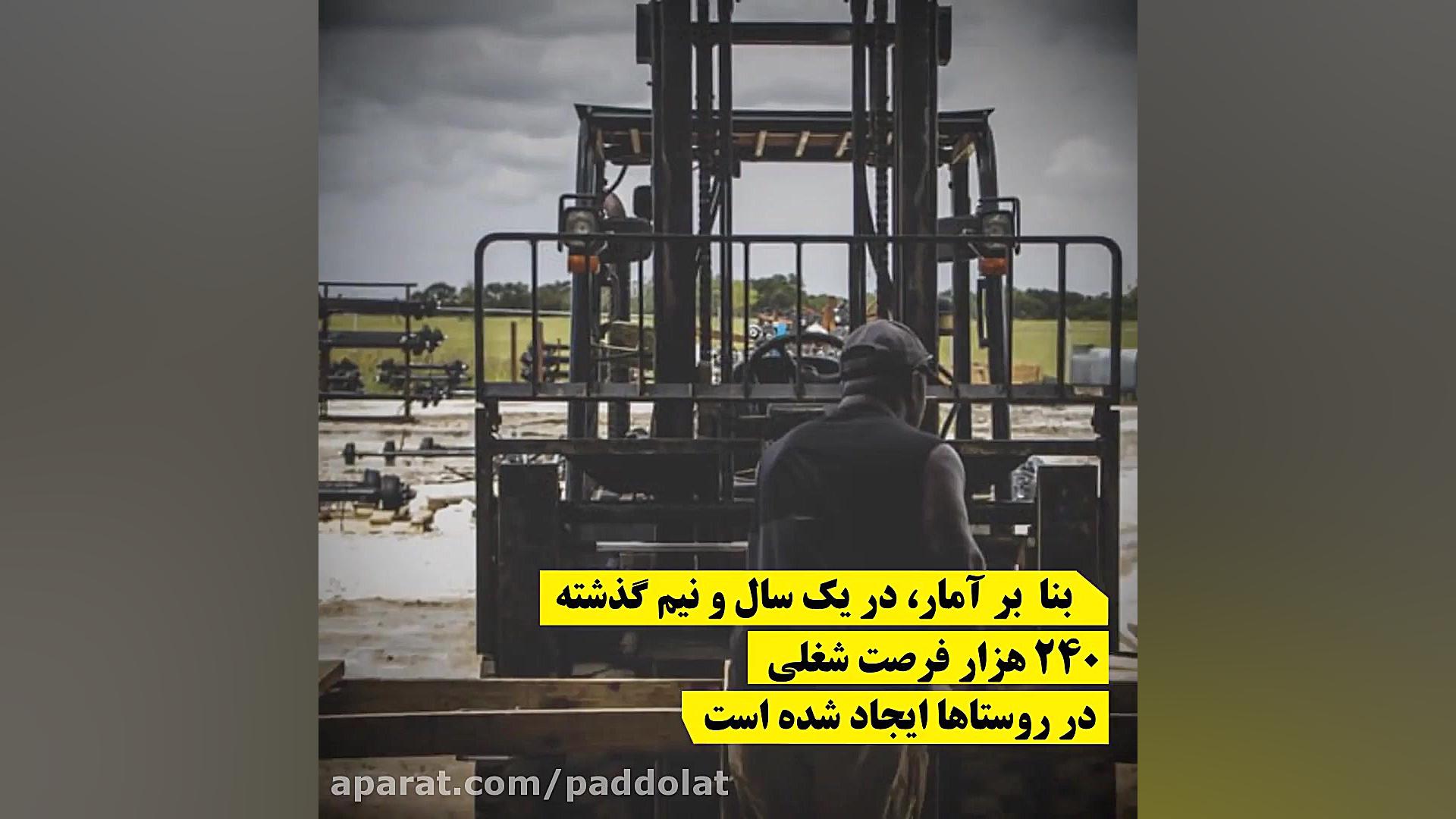 اقدامات دولت برای اشتغال&zwnj;...