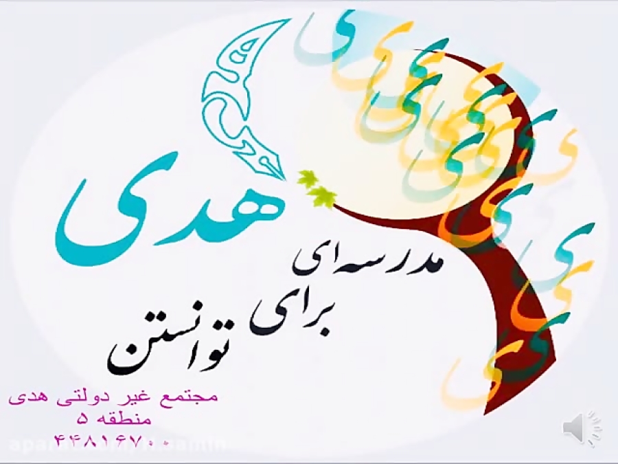 تدریس علوم.درس دهم.قسمت سوم .پ...