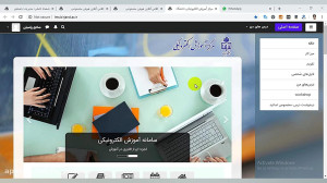 راهنمای استفاده از سامانه آموز...