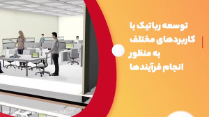 معرفی کتاب بررسی تجربیات جهانی...