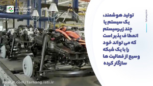 معرفی کتاب بررسی تجربیات جهانی...