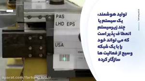 معرفی کتاب بررسی تجربیات جهانی...