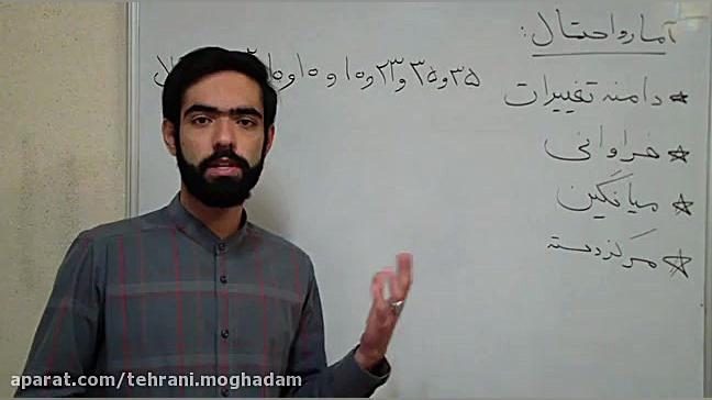 آموزش مجازی درس ریاضی پایه هشت...