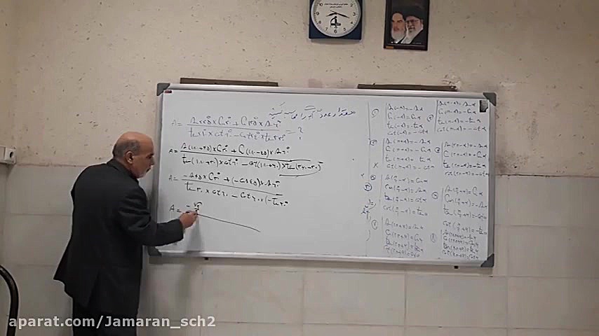 ریاضی 2 رشته تجربی قسمت 2