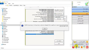 فيلم آموزشي نرم افزار پرواربند...