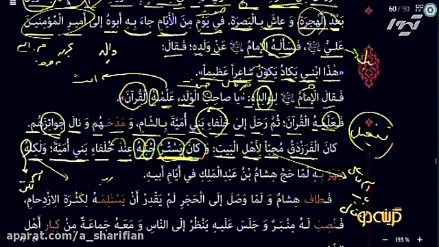 عربي 3، درس 4، فيلم 1