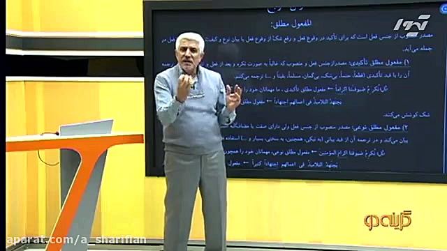 عربي 3، درس 4، فيلم 2