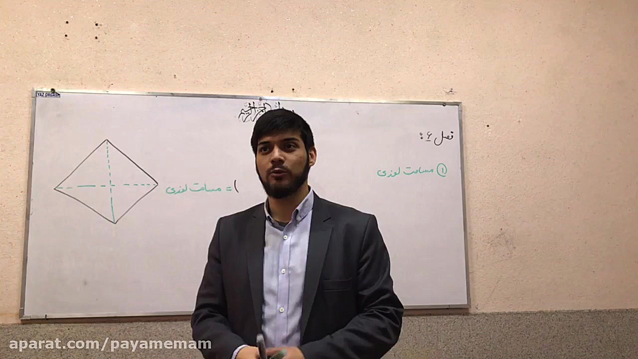 ریاضی پنجم دبستان  مساحــت لوز...