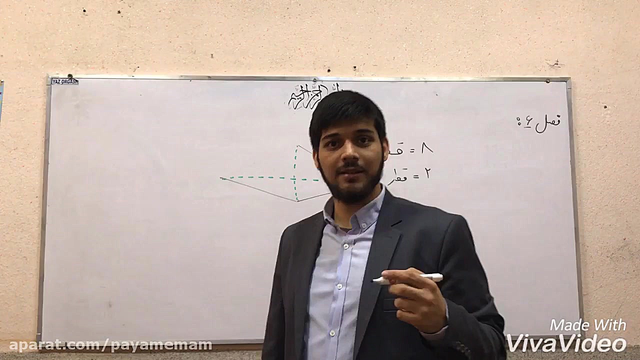 ریاضی پنجم دبستان  مســاحت لوز...