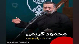 محمود کریمی از دم صبح مانده در...