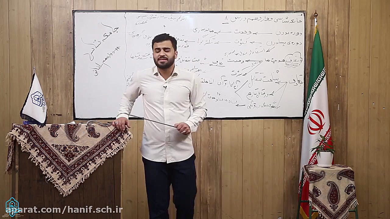 جامعه شناسی دوازدهم درس 8