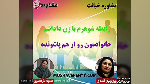 مشاوره خیانت:رابطه شوهرم با زن...