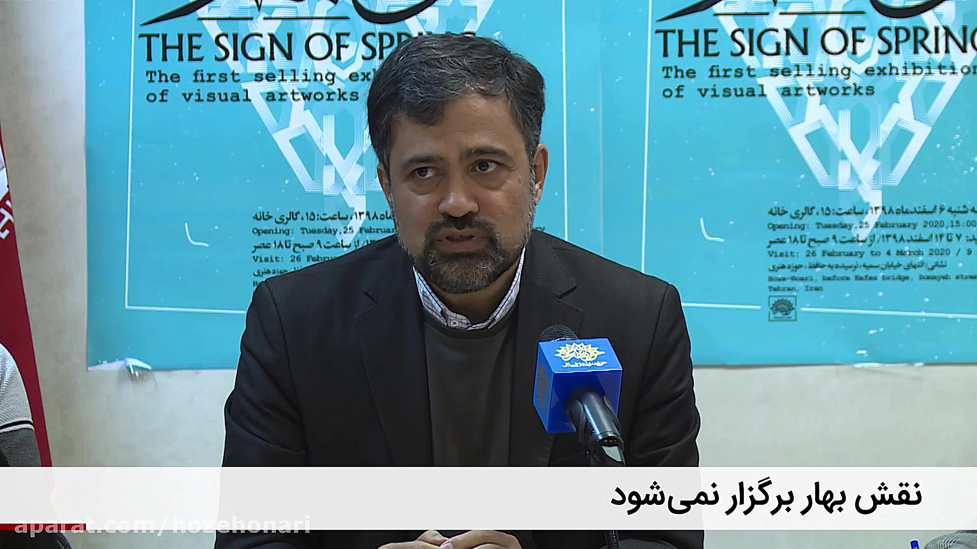 کوتاه با حوزه هنری ۸۵ | ۸ اسفن...