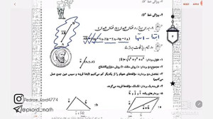 هندسه ۳ بخش بردارها (قسمت اول)