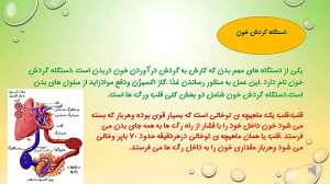 آموزش علوم درس دهم پایه چهارم