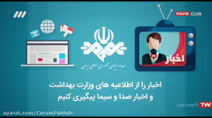 مقابله با استرس ویروس کرونا