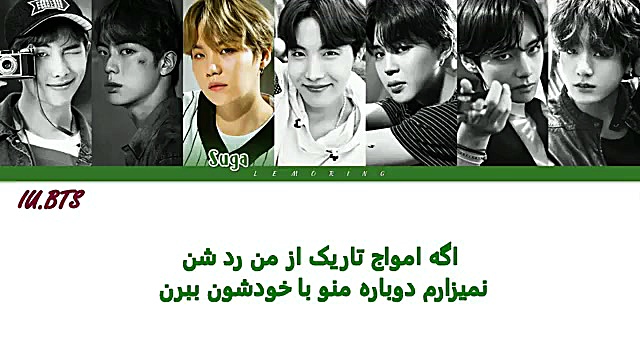 لیریک black swan از bts