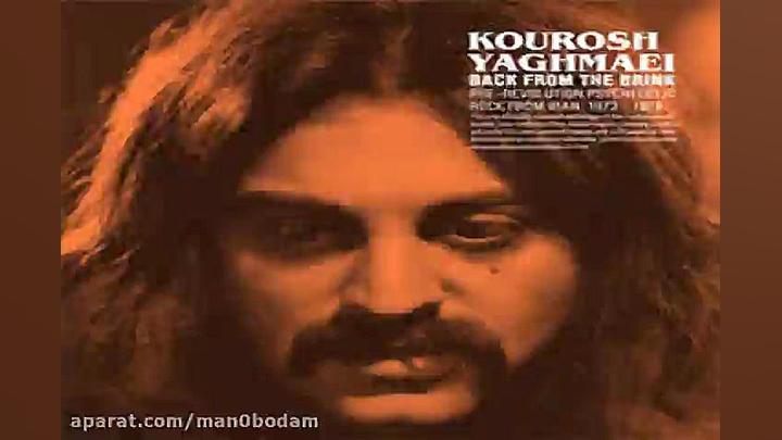 آهنگ کوروش یغمایی در انتها (At...