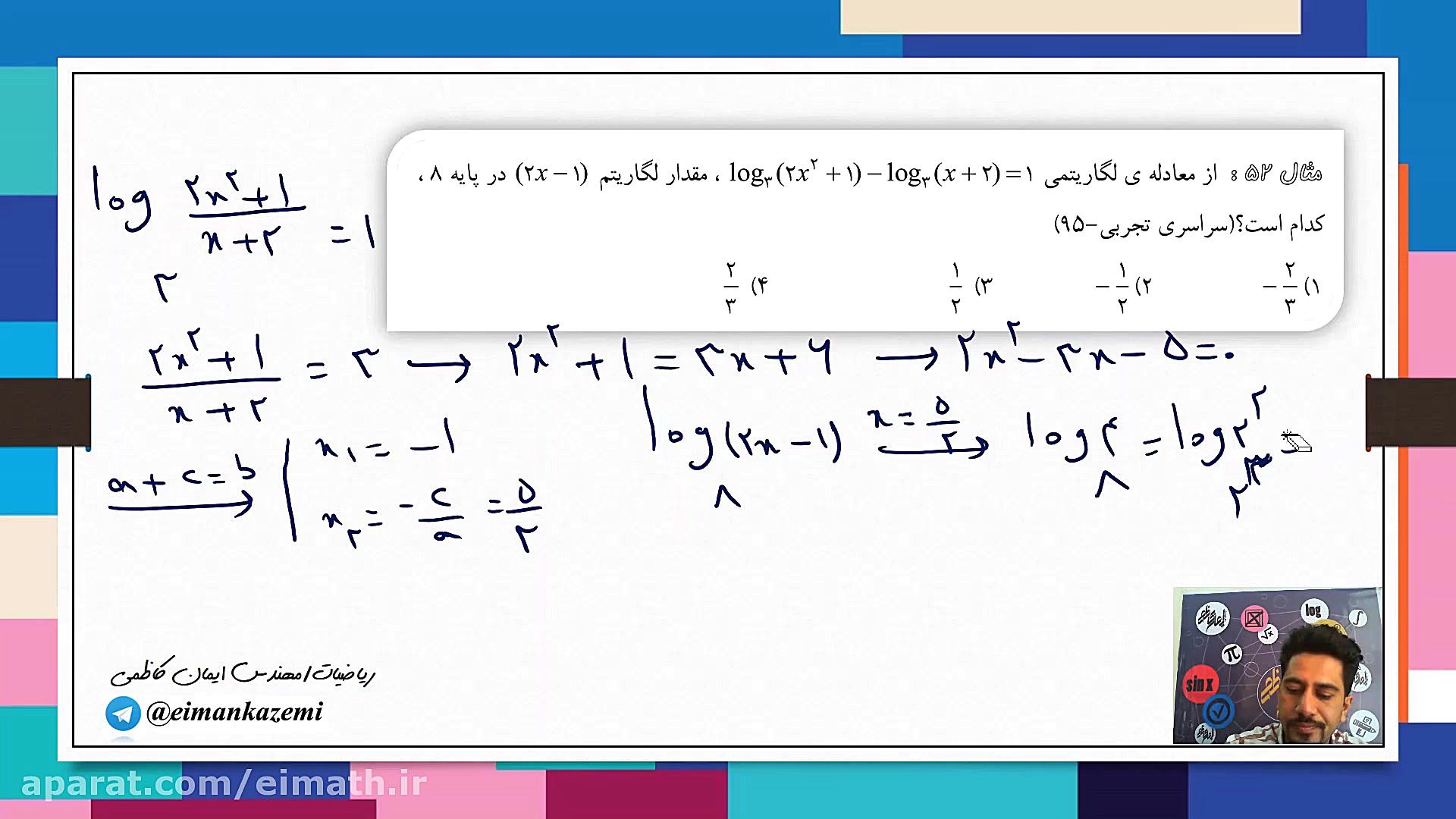 قسمت دهم آموزش مبحث توابع نمای...