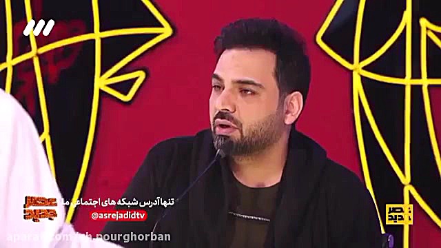 فصل 2 عصر جدید اجرای اصغر نظام...