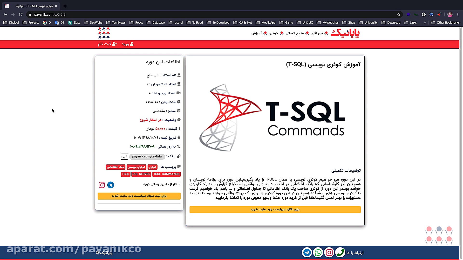 جلسه اول دوره آموزش کوئری نویس...