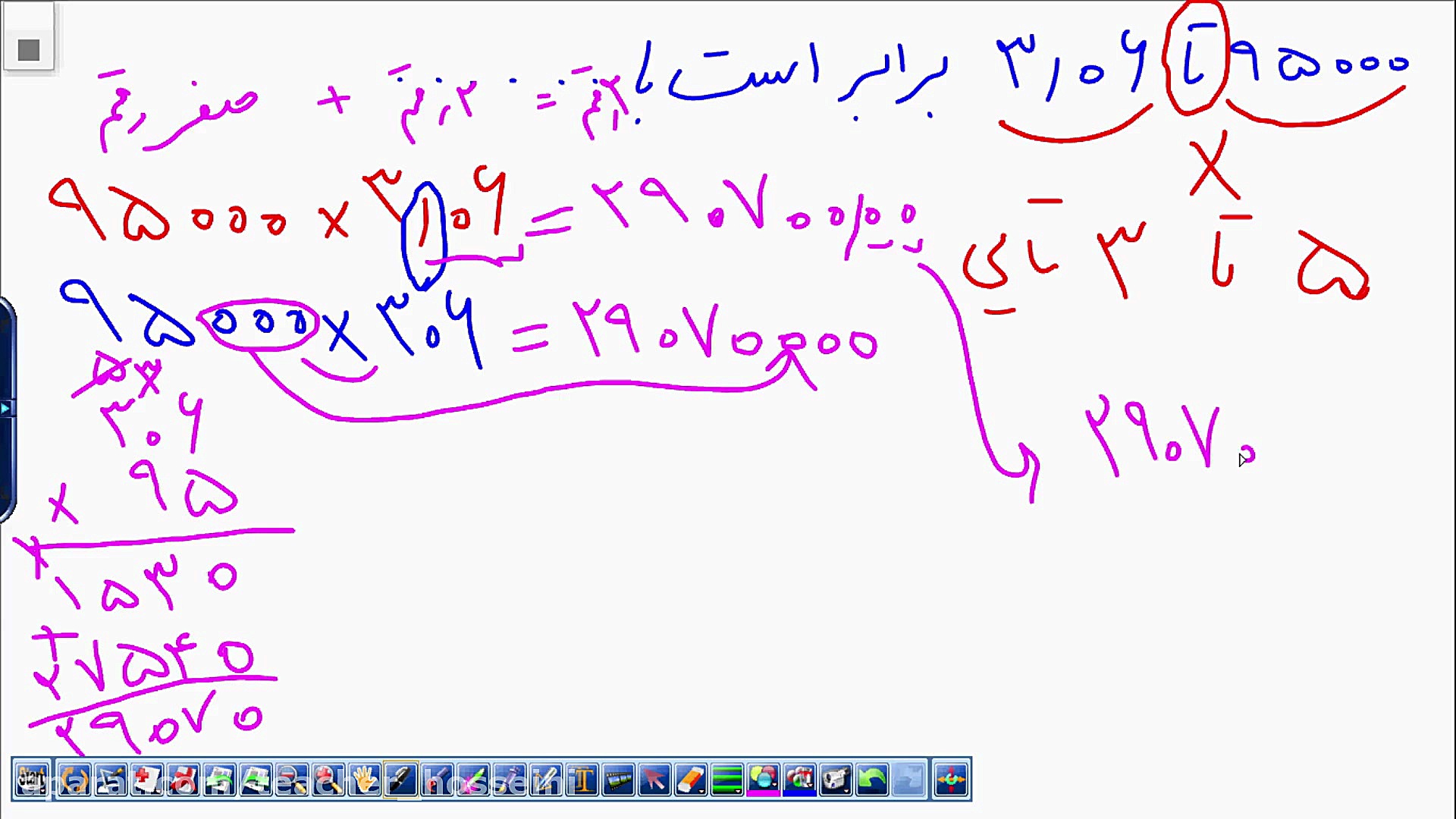ضرب و تقسیم عددهای اعشاری (ریا...