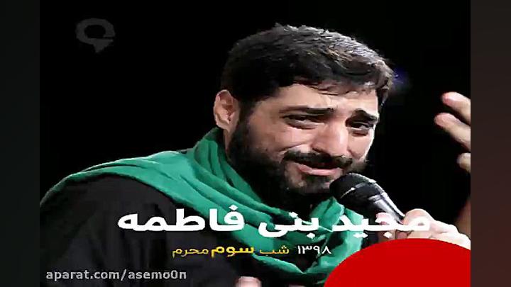 مجید بنی فاطمه موهامو شونه کنی...